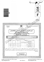 فراگیر پیام نور کارشناسی جزوات سوالات مهندسی کامپیوتر مهندسی رباتیک کارشناسی فراگیر پیام نور 1391